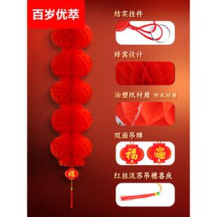 纸灯笼2025新款结婚屋顶装饰挂饰结婚院内挂饰红塑纸户外春节喜庆