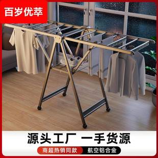 晾衣架阳台卧室家用铝合金晒被子落地杆折叠翼型衣架蝶形衣架
