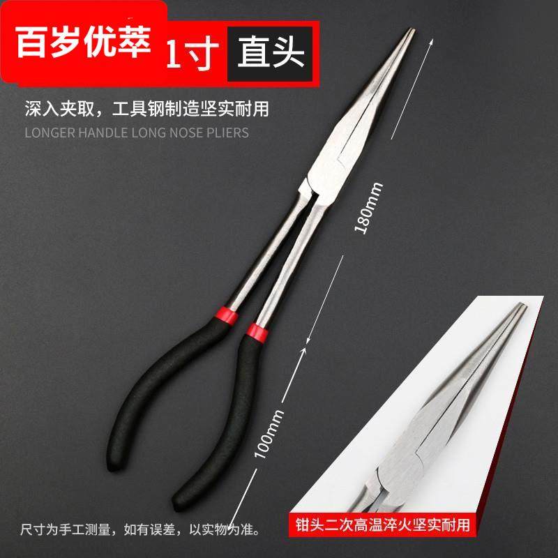 加长型尖咀钳尖嘴弯嘴钳尖头钳子16寸 16超长尖口工业级手工O型嘴