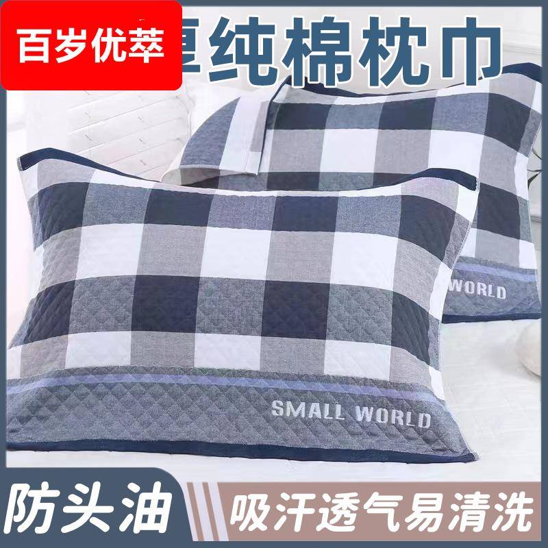 男士防头油枕巾一对装高档纯棉加大加厚全棉100四季通用2025新款
