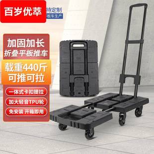 静音物流仓库拉货搬运车 宝煜手拉车万向轮平板车 折叠手推车