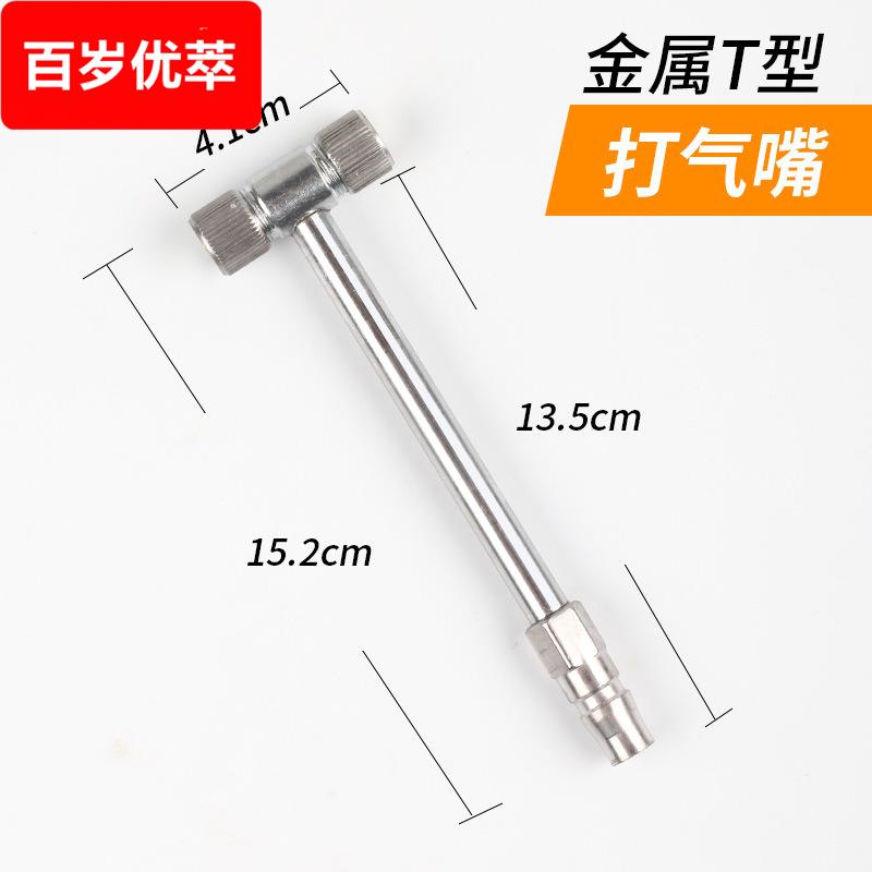 耐用型双头充气嘴摩托车电动自行车型打气嘴冲气杆补胎修胎工具