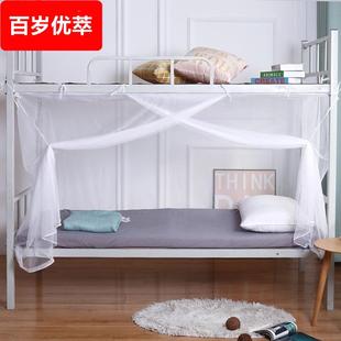 加密1.5 家用蚊帐学生宿舍上下铺通用寝室单人床0.9米1.2m老式 1.8