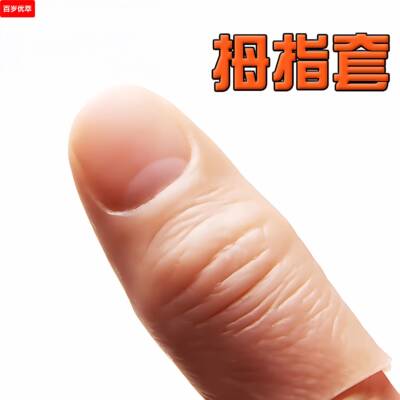 假手指仿真指套假肢护套断指义肢硅胶手套手指残疾人手指头专用