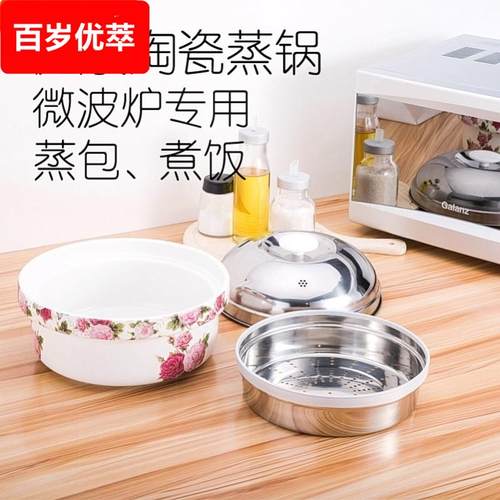 家用微波炉专用蒸笼蒸米饭煲陶瓷碗煮蒸蛋器皿加热馒头用具光波
