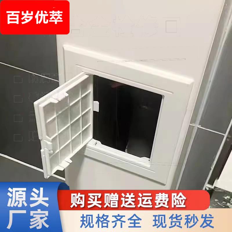 110下水管检修口装饰盖罩子化妆室下水道盖子管道井检查口盖板