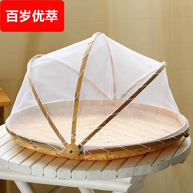 防虫防尘家用竹编晒菜网防蚊虫苍蝇簸箕农家干货晒篮晒菜神器菜罩,收纳整理,晾晒篮/网,淘宝优惠券,粉丝福利购,淘宝优惠卷