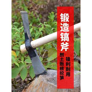 德国品质挖笋专用锄头种菜挖冬笋神器农用老式锻打松土十字镐木把