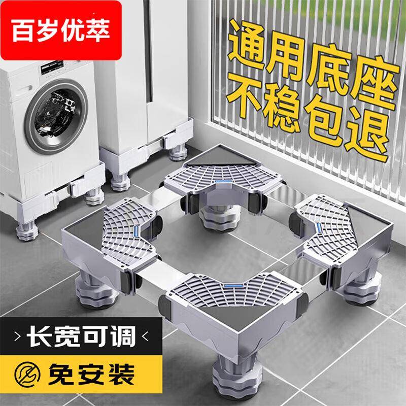 全自动洗衣机底座通用型滚筒移动置物架加高防震防滑托架冰箱脚架