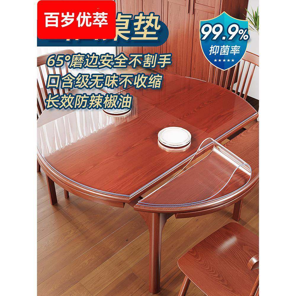 可折叠椭圆形透明防水、防油、防烫、免洗软玻璃圆餐桌、咖啡桌垫,居家布艺,桌布,淘宝优惠券,粉丝福利购,淘宝优惠卷