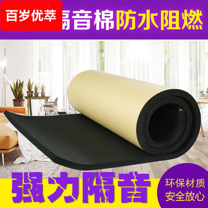 .汽车隔音棉自粘地板板下水管海绵泡沫7/10/20窗户家用内静音