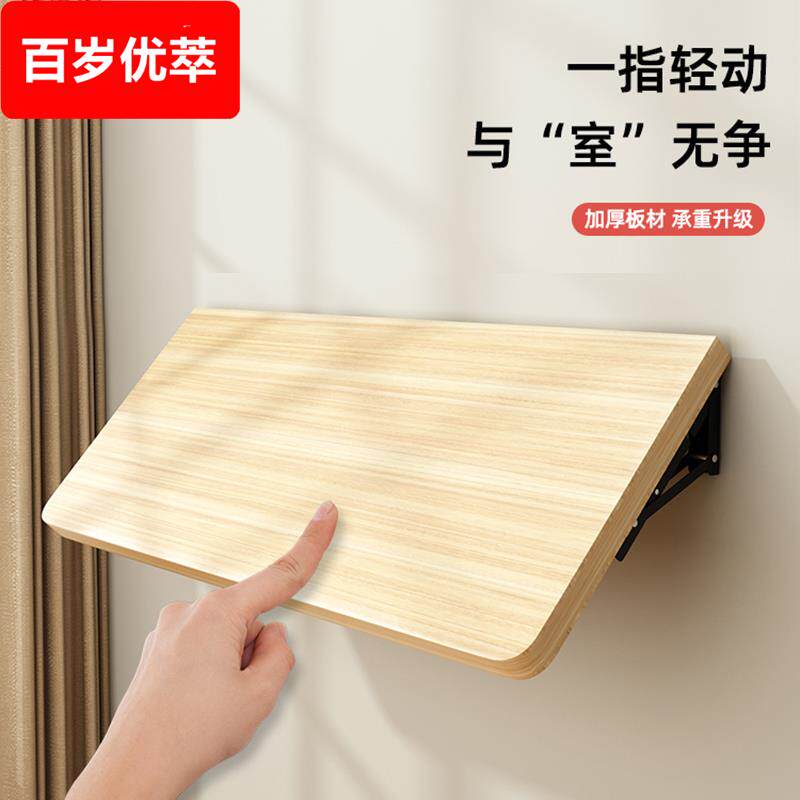 墙上置物架木板折叠桌厨房壁挂架一字板客厅层板书架墙面墙壁隔板