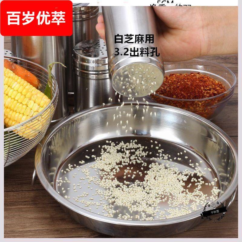烧烤调料瓶不锈钢撒料盒商用撒料罐撒粉罐撒芝麻罐子烧烤调料盒