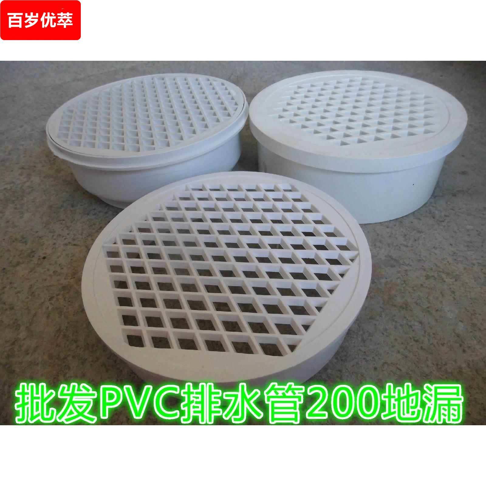 PVC排水管配件200mm250直落式地漏塑料内插地漏8寸过滤网塞