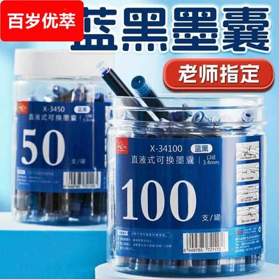蓝黑墨囊蓝黑色钢笔不可擦小学生专用蓝色墨蓝3.4mm黑蓝通用墨蓝色墨水可替换墨兰纯蓝粗黑篮口径晶蓝速干水