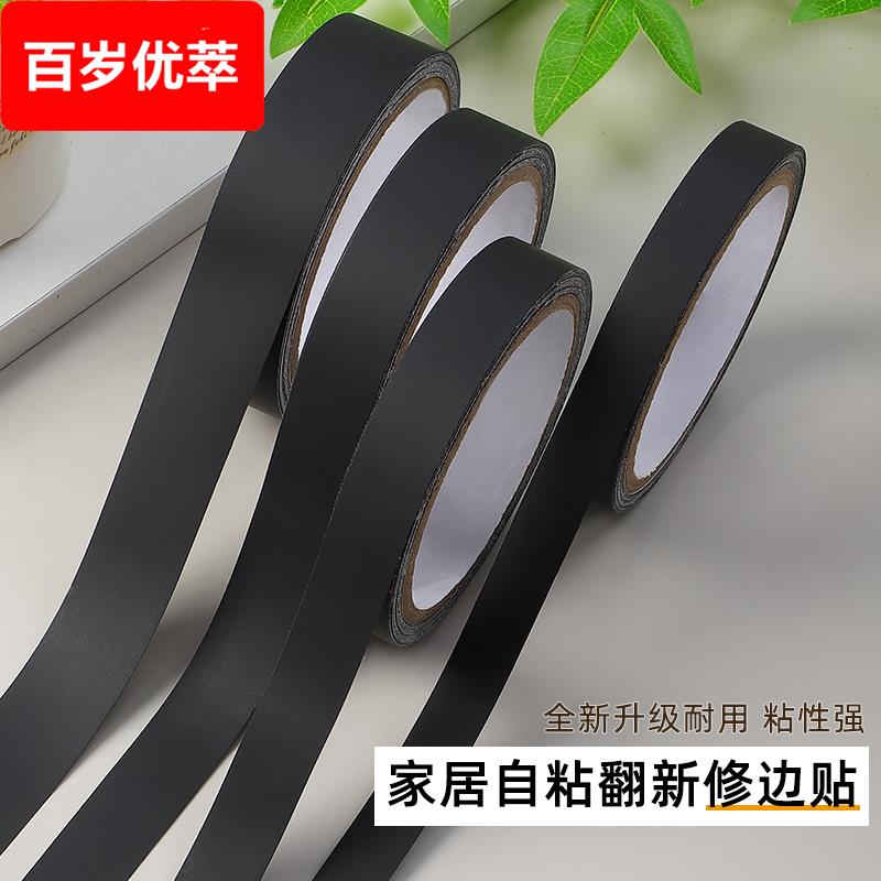 黑色封边贴条背景墙装饰线条自粘柜门窗框包边灶台防水贴纸边框条