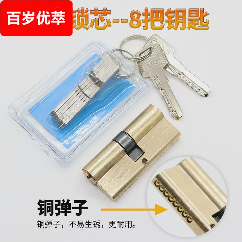 防盗门锁芯 通用型 家用 入户大门进户门锁芯 9/12/13公分//级
