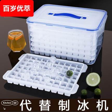 德国冰格模具食品级硅胶冰格大号家用商用制冰盒冰块制造机大容量