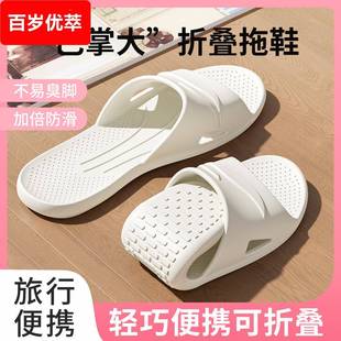 防臭防滑浴室酒店洗澡男女士夏季 便携式 游泳 旅行折叠拖鞋 2025新款