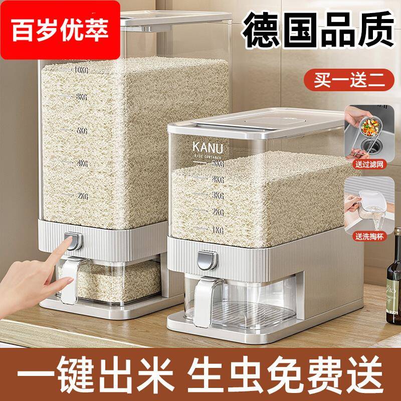 德国米桶家用2024新款防虫防潮密封米缸大米储存器米箱米粮收纳盒
