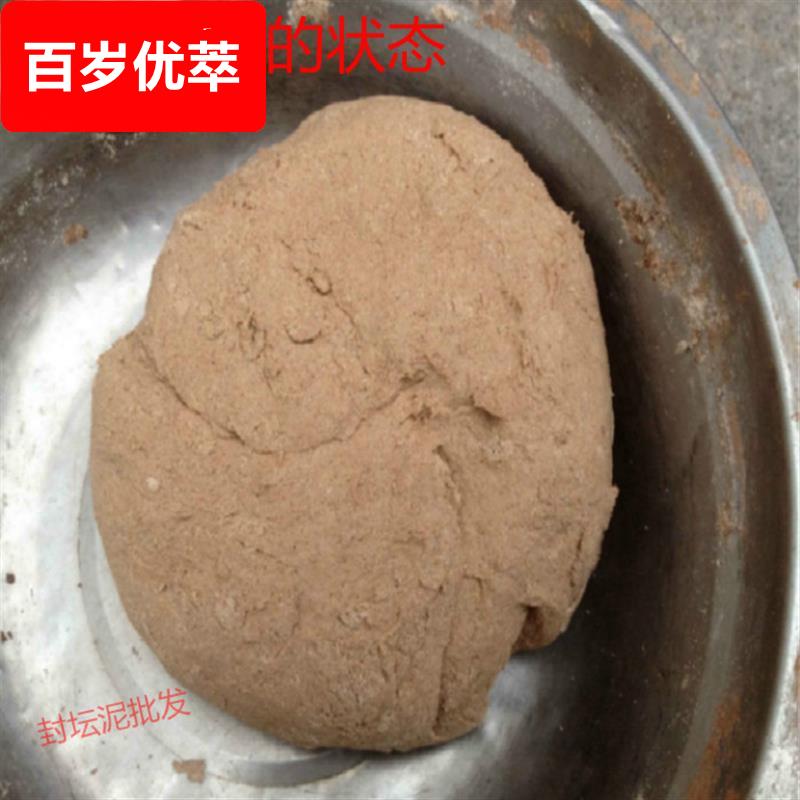 酒坛封口泥优质封坛泥酒厂专用密封泥封坛蜡送桑皮纸防挥发跑酒