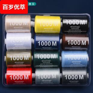 家用402缝纫机线套装 71缝纫线盒装 手缝手工黑白彩色衣服缝补