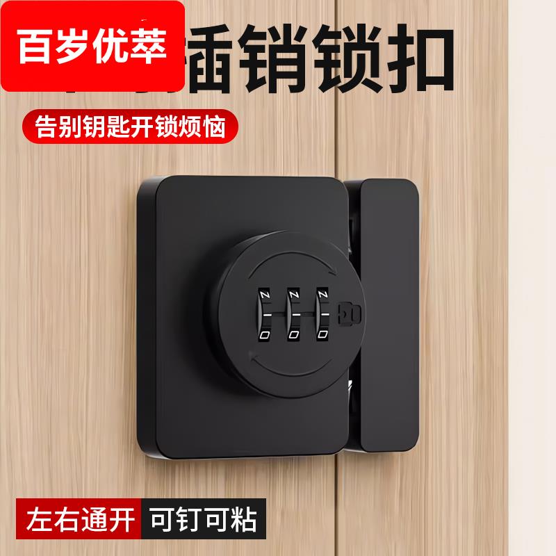 德国免打孔抽屉密码锁移门双开门锁柜子锁推拉柜门锁扣鞋柜衣柜锁