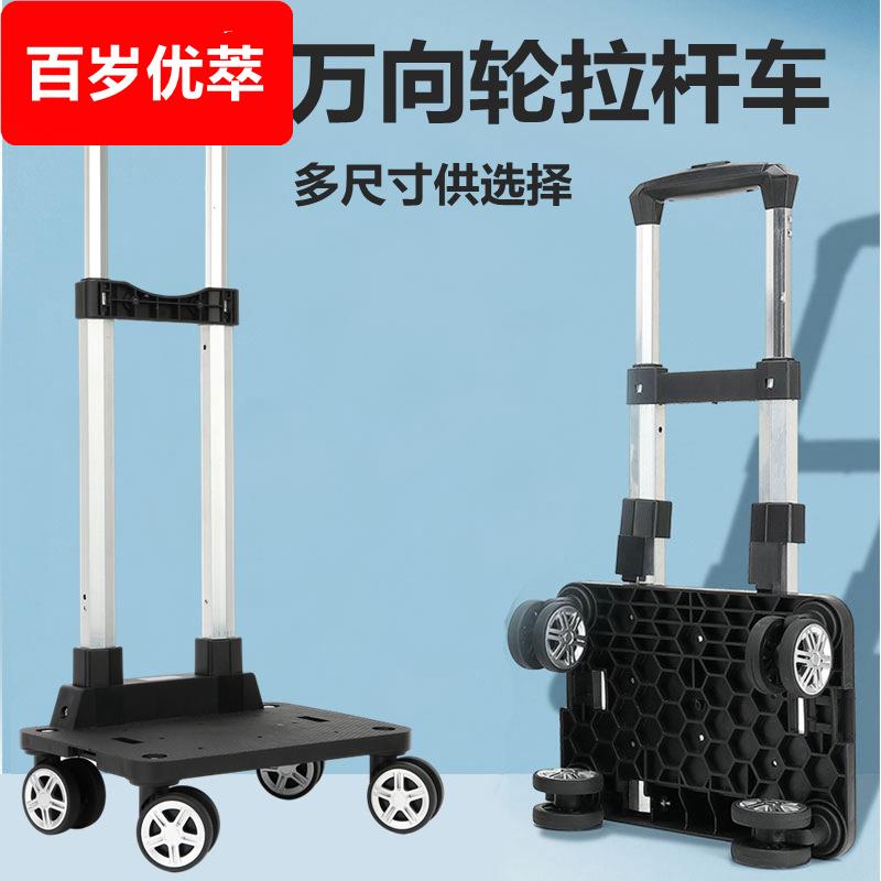 万向轮音箱拉杆加厚铝合金书包拉杆车可携式轻便小推车折叠小拉车