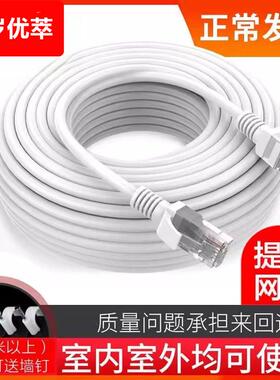 超五类网线白色带水晶头双头接线8芯千兆100米路由器家用对接头