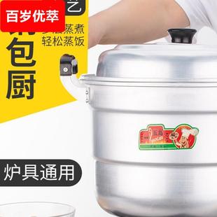 老式加厚铝锅双层铝蒸锅汤锅纯铝制蒸锅大铝锅锅钢精锅蒸馒头锅