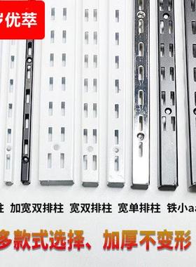 AA柱条黑色白色立柱展柜层板托竖条服装货架上墙轨道支架加厚钢条