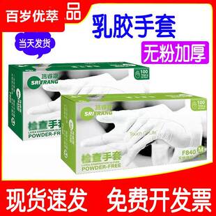一次性乳胶手套840无粉加厚橡胶手套860食品级家用口腔