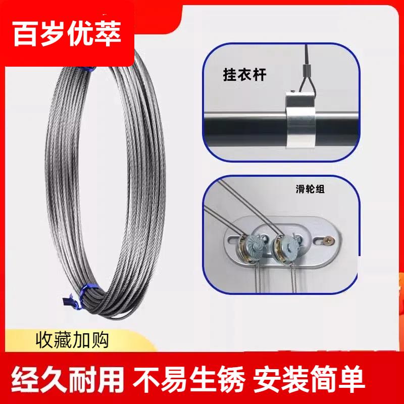 升降晾衣架手摇器配件钢丝绳线阳台凉衣杆304不锈钢更换滑轮内置