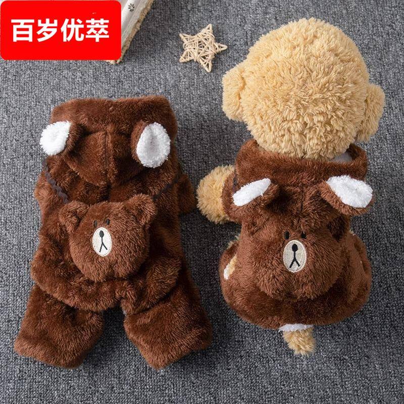 狗服秋冬加厚保暖棉大衣贵宾泰迪比雄波美拉尼亚小型犬宠物猫四足