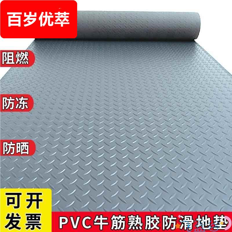 地垫冷库地胶垫橡胶皮塑胶满铺垫子可裁剪车斗车箱地革楼梯