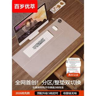 2025新款3c认证分区加热桌垫鼠标垫办公室发热垫电脑桌面暖手垫子