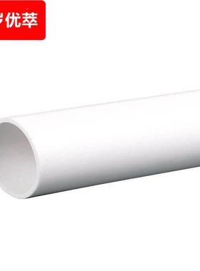 下水管道硬管Ppc水管中空塑料管硬管排水管家用白色自来水水冷却