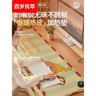 可加热鼠标垫办公室暖桌写字电脑桌面3c认证发热桌垫暖手高颜值zc