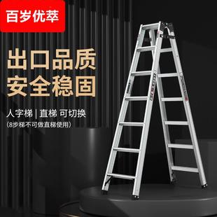 梯子家用多功能铝合金加厚折叠便携工程梯双侧2米人字梯直梯 中创