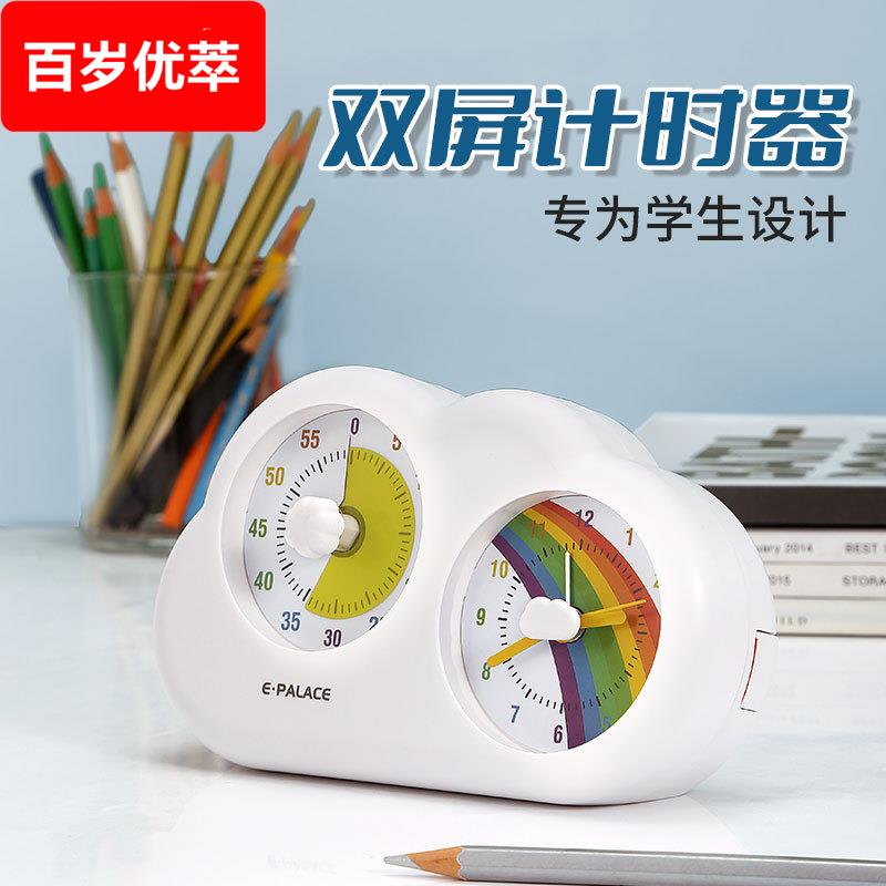 云朵学生专用计时器一体式可视时钟闹钟儿童时间提醒器定时器