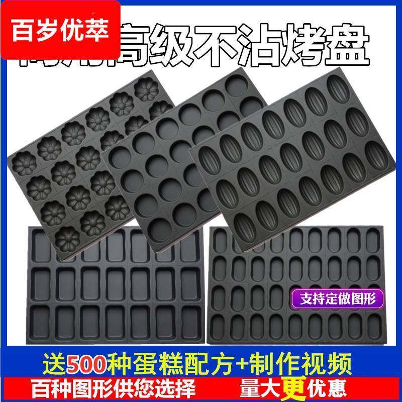 商用不沾烤盘蛋糕模具4060烘焙圆型拔丝无水脆皮鸡蛋南瓜梅花包邮