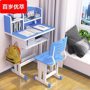 儿童学习桌中小学生写字桌男女小孩作业书桌椅家用升降课桌椅套装