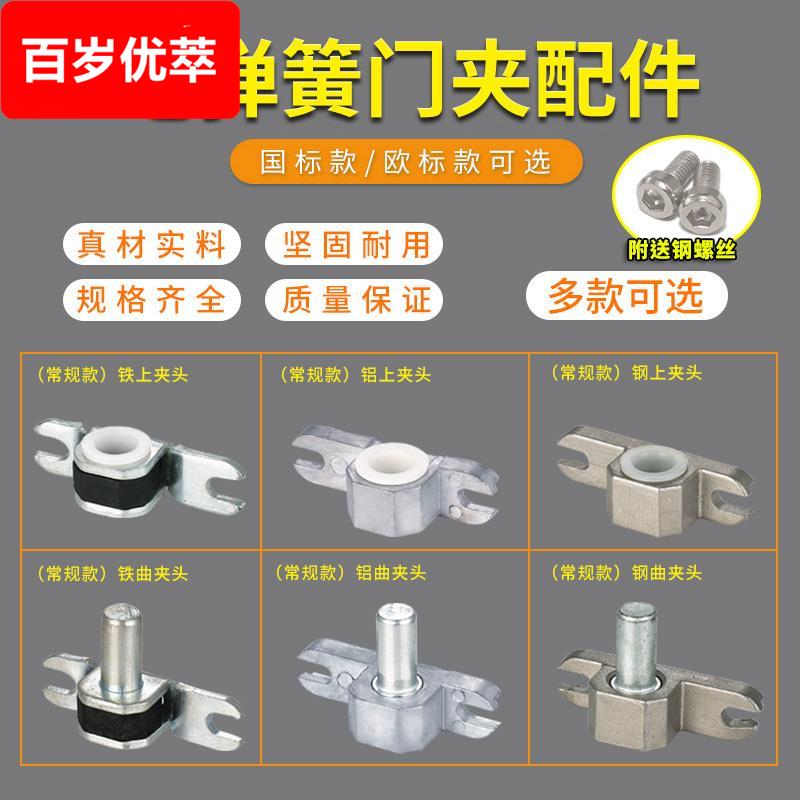 地弹簧无框玻璃门夹配件通用型上夹下夹发夹曲夹七字夹玻璃门夹头