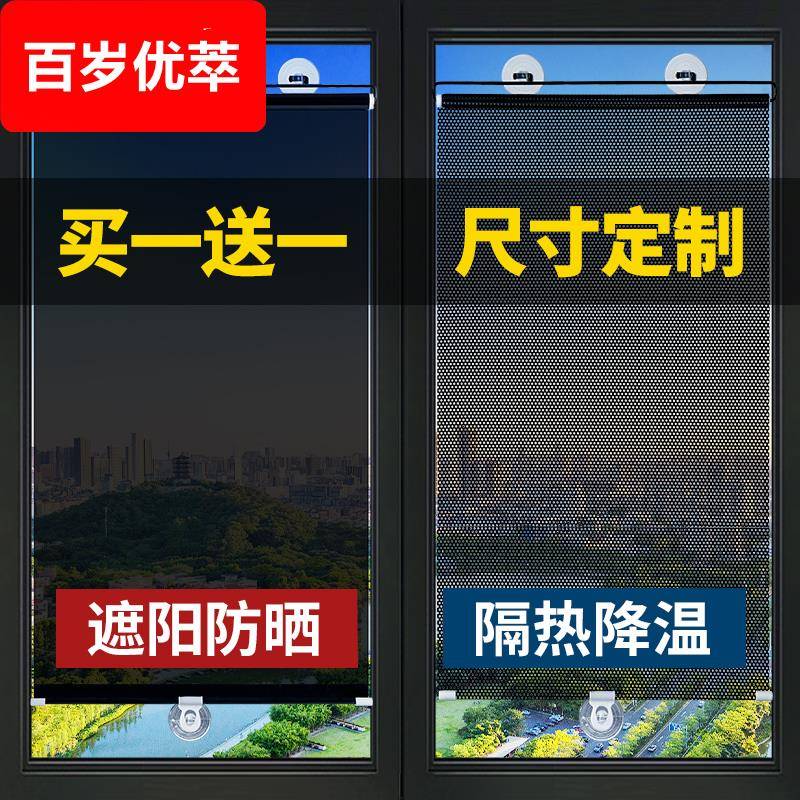 遮阳帘伸缩式窗户防晒隔热膜阳台家用免打孔窗帘夏天玻璃遮光神器