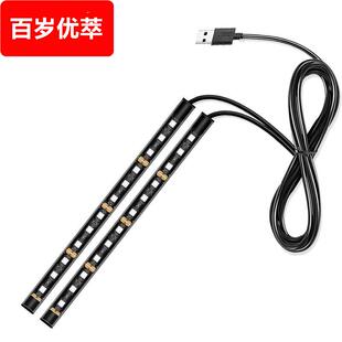 一对四一对二单色脚灯汽车Led气氛灯汽车装饰脚灯定制