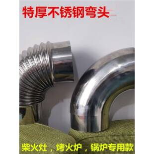 特厚不锈钢弯头烟囱通用烤火炉子烟筒气化取暖炉加厚柴火灶排烟管