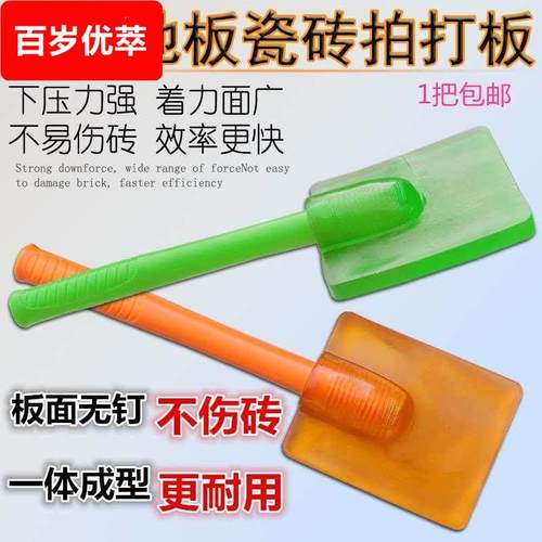 铺贴地板砖拍打板 磁瓷砖安装锤 防空鼓敲平整软橡胶拍板弹力牛筋