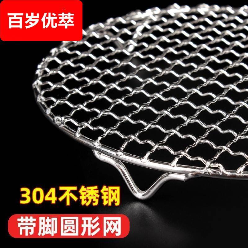 卤肉压锅篦子熏肉专用不锈钢防糊底网防粘锅圆形烤网锅底帘子蒸片