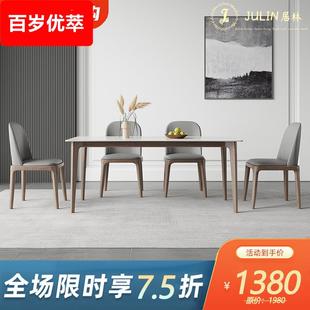 德利丰岩板餐桌实木白蜡木胡桃现代简约家用小户型长方形餐桌椅子