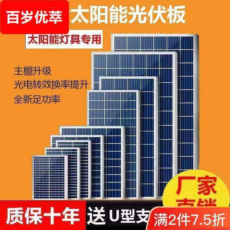 单晶6太阳能板锂电池系统房车家用户外发电光伏太阳能电池板